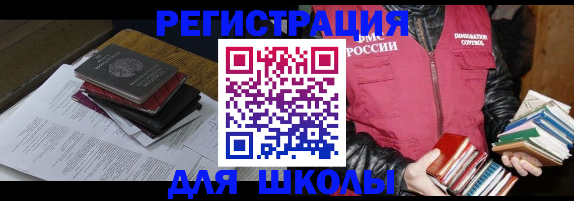 временная прописка в Ярославле