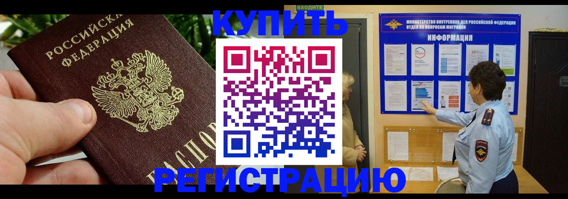 временная регистрация надежно в Ярославле