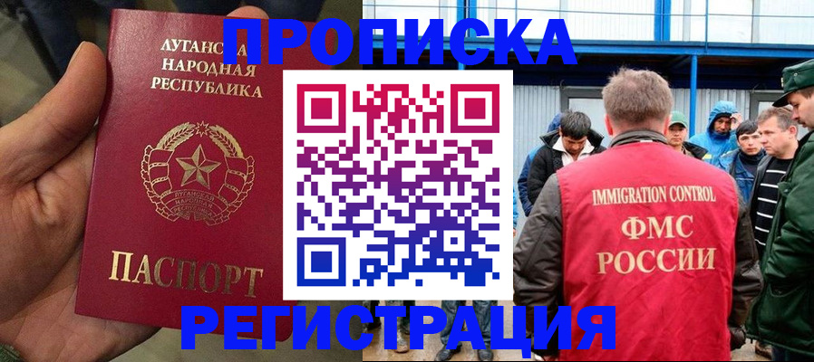 временная регистрация для школы в Ярославле
