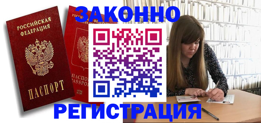 временная регистрация адрес в Ярославле