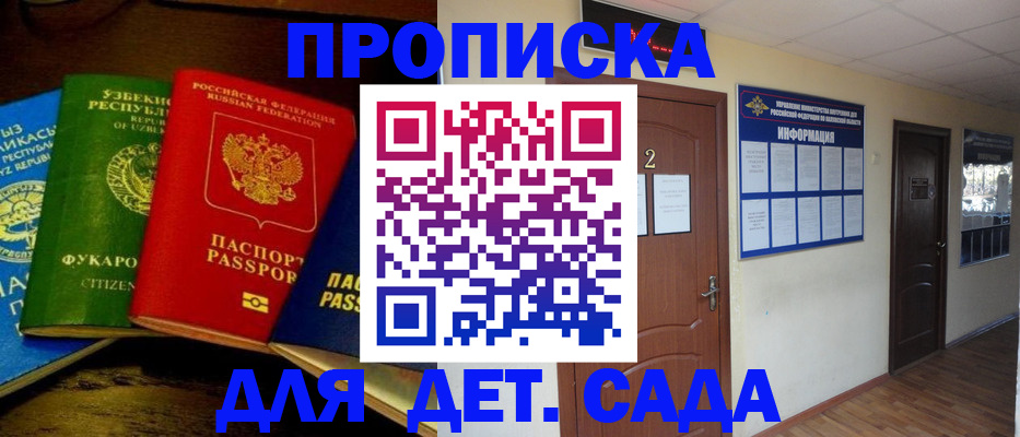 прописка паспорт в Ярославле