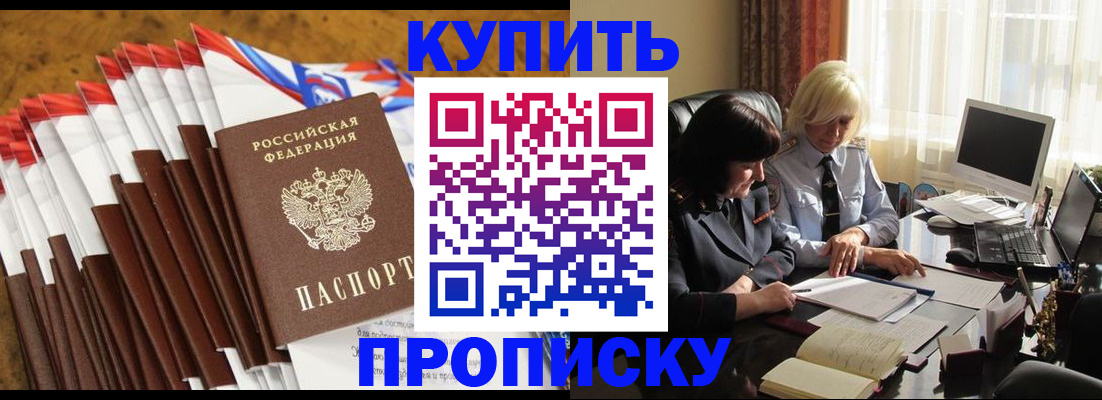 временная регистрация гарантия в Ярославле