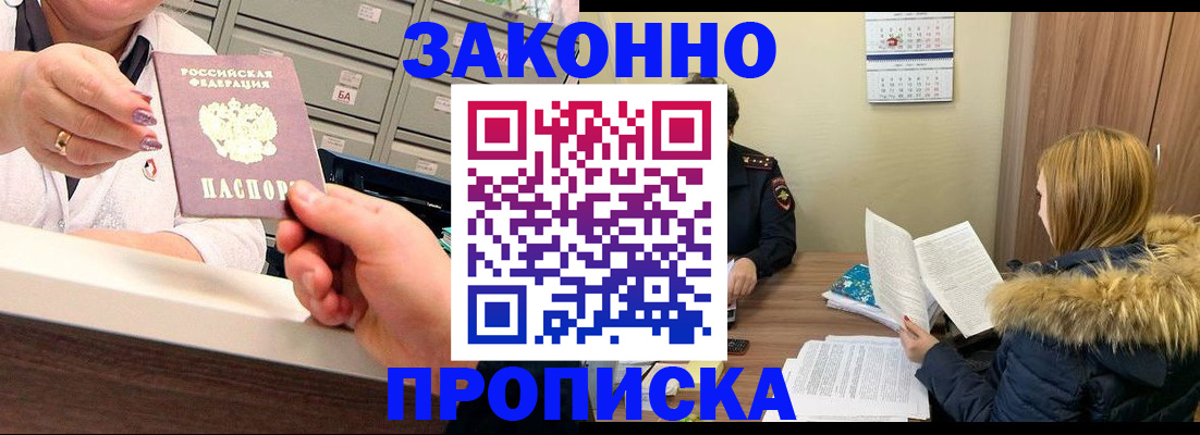 где прописаться в Ярославле