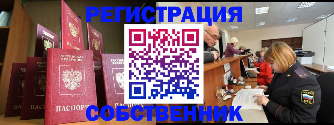 временная регистрация законно в Ярославле